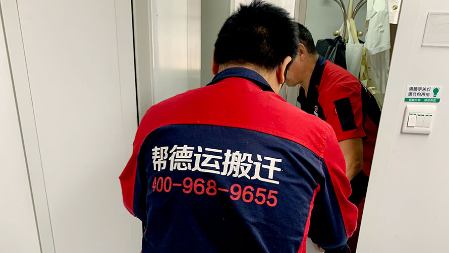 深圳辦公室搬家